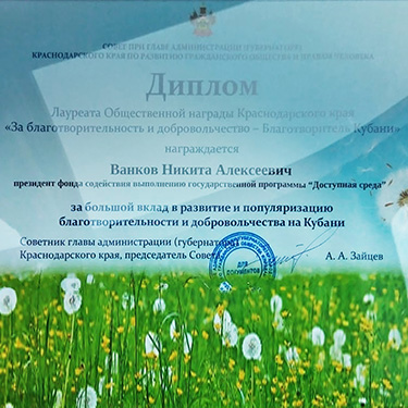 Дипломы